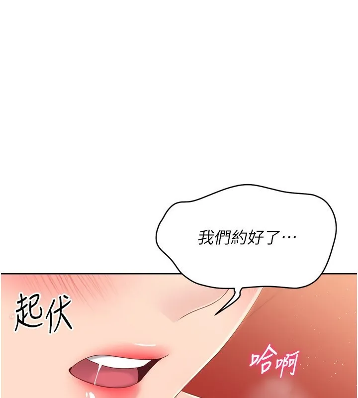 第34话-玩很大的变态淫娃 5